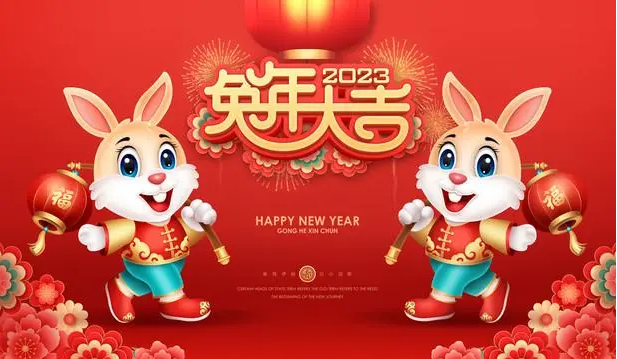 亿万先生mr集团恭祝天下人民元旦快乐！
